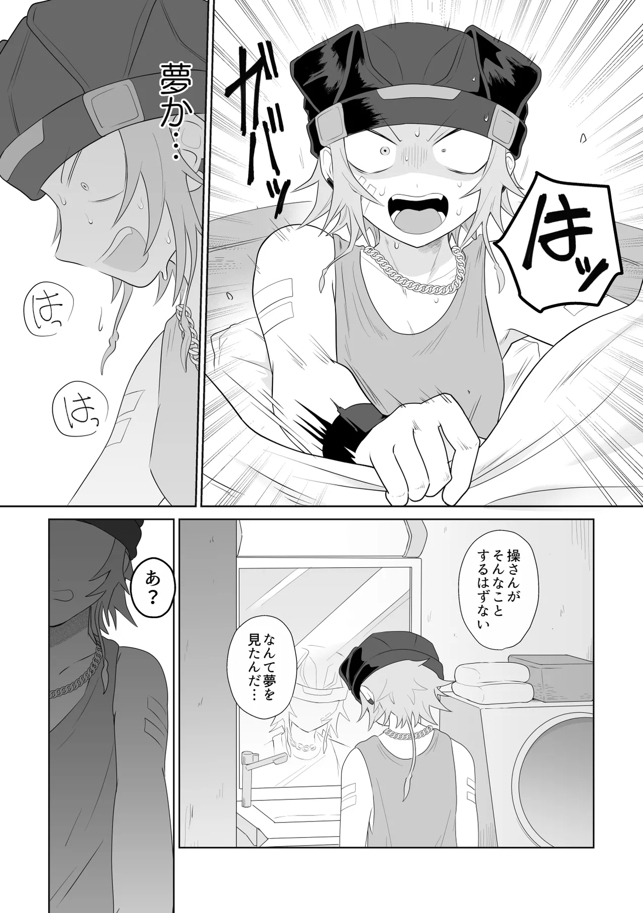 Ichi-tsuji-kun: Hard to Live With 3 page 5 full