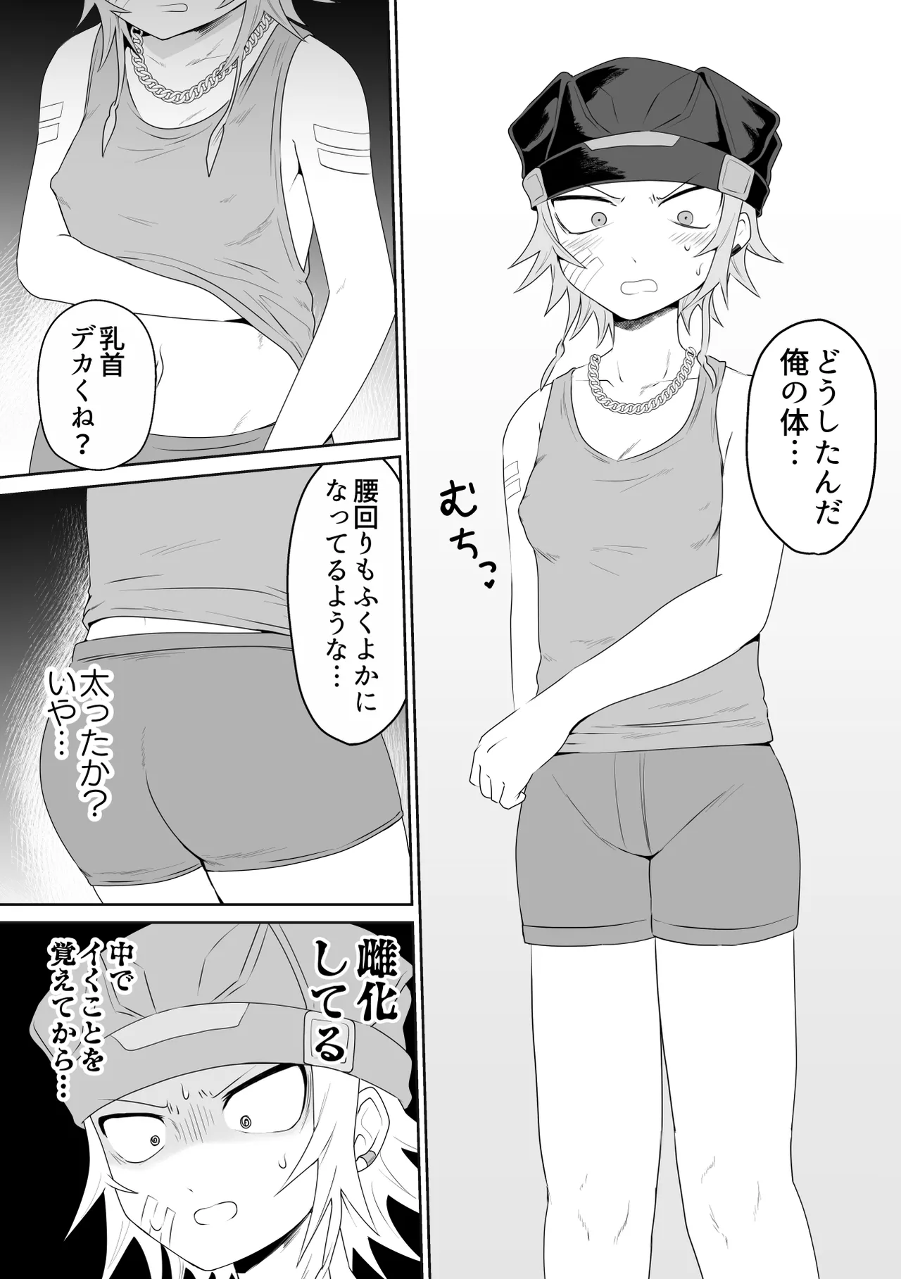 Ichi-tsuji-kun: Hard to Live With 3 page 6 full