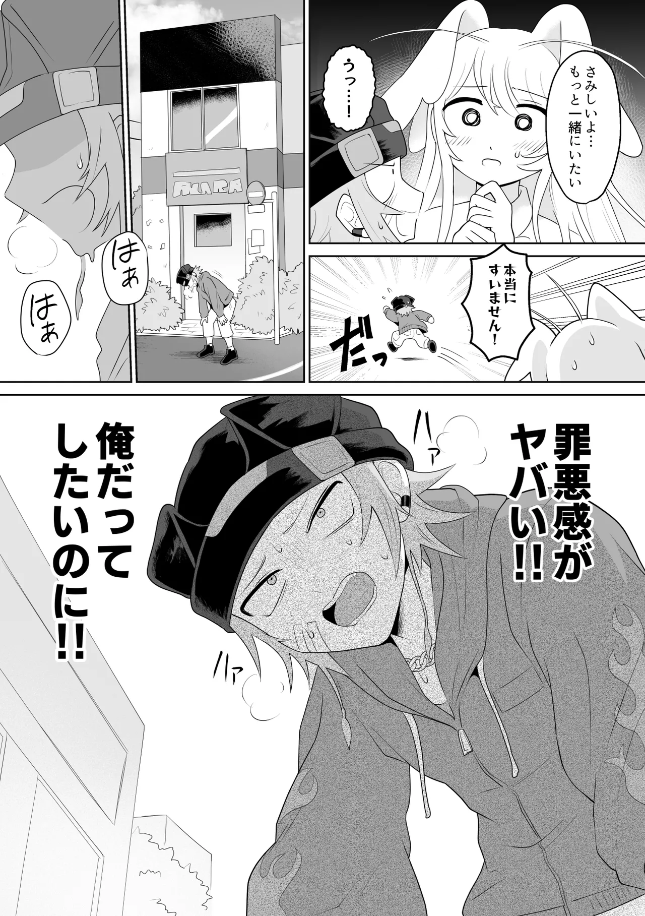 Ichi-tsuji-kun: Hard to Live With 3 page 9 full