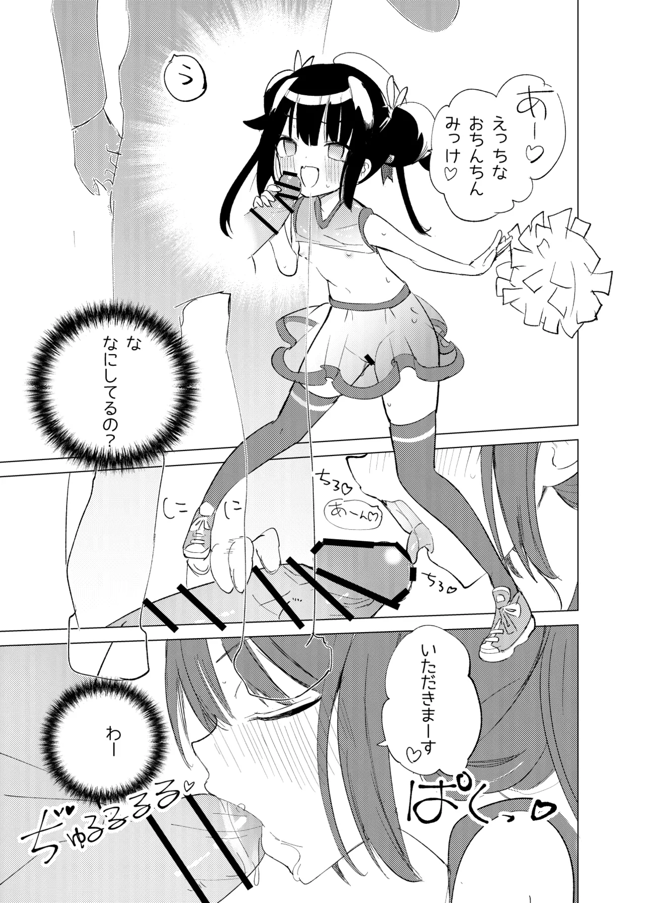 Henshin Hiroin Mono no Mobu Shoujo ga Echichi na Me ni Au Yatsu page 10 full
