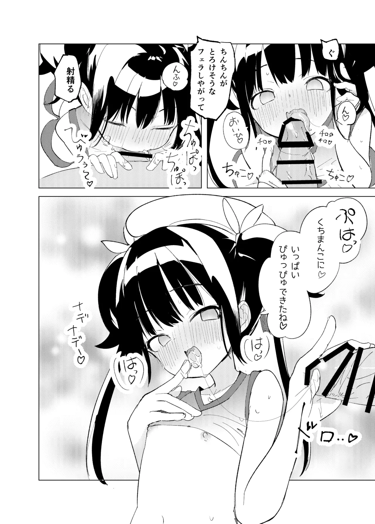 Henshin Hiroin Mono no Mobu Shoujo ga Echichi na Me ni Au Yatsu page 11 full