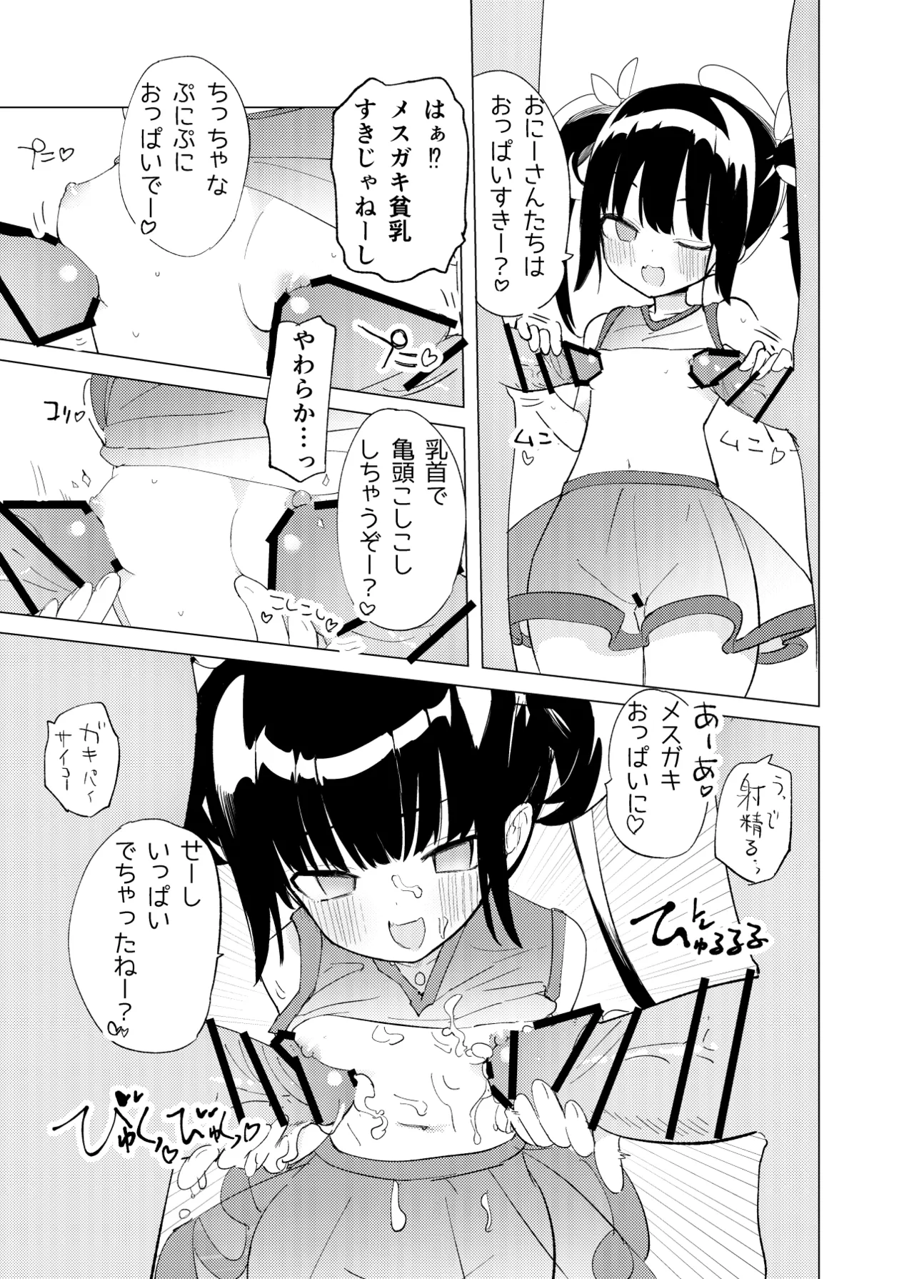 Henshin Hiroin Mono no Mobu Shoujo ga Echichi na Me ni Au Yatsu page 12 full