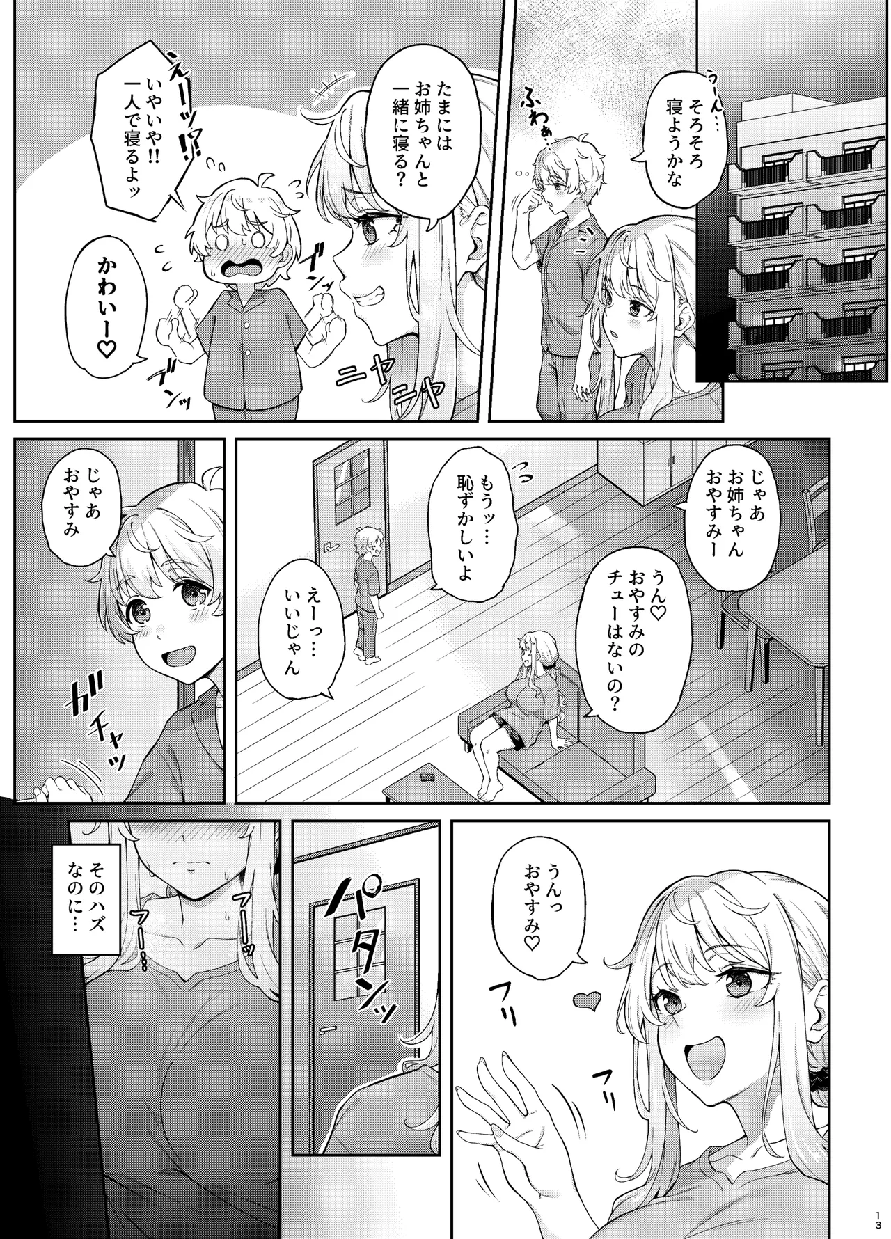 Murasaki no Shoumei ~Kuroi Muchuu~ page 12 full