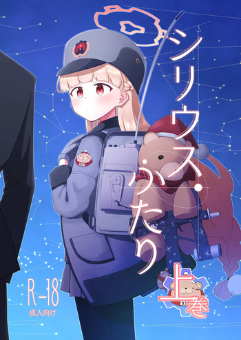 [Satsumaimo Batake (Nekko)] Sirius, Futari 227-gou Tokubetsu Hen Joukan | Sirius, the Two of  Them - Special Class No. 227 Edition - First Part (Blue Archive) [Digital] [English] [Pinandhita 論理型] cover