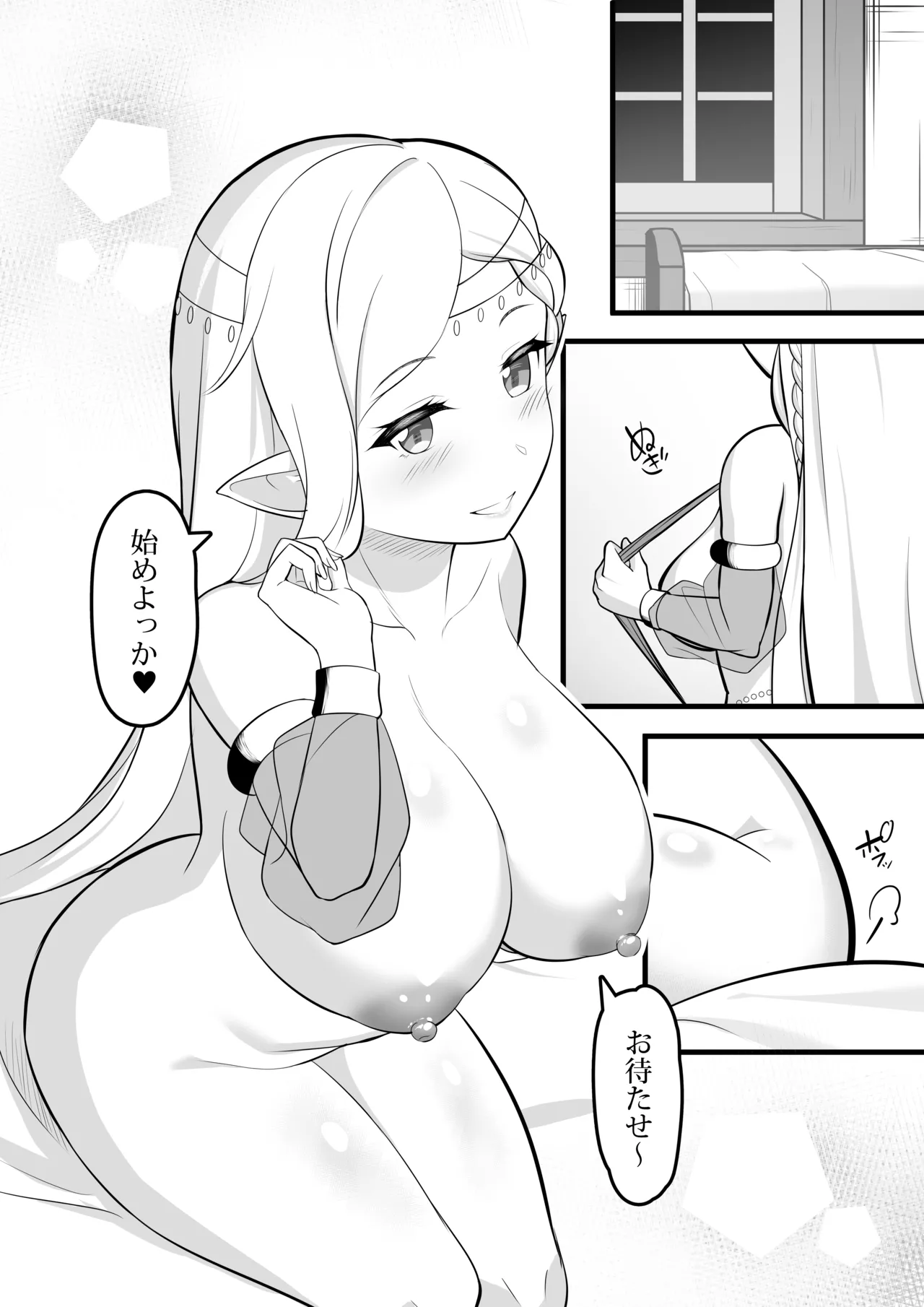 Odoriko Shoukan ni Ittara, Bijin Elf no Odoriko ga Ippai Shiboritotte Kureta Ohanashi page 11 full