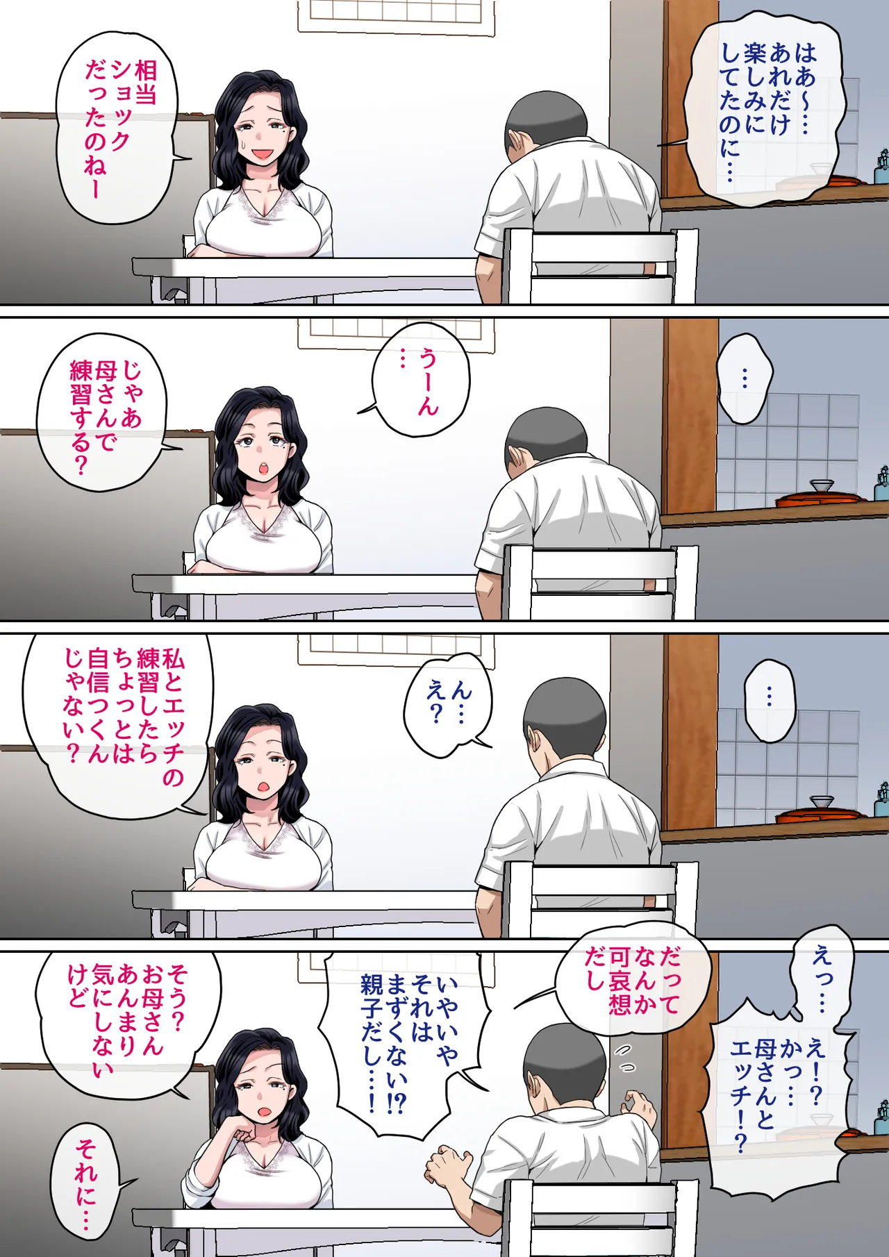 H no renshuwa okaasande page 11 full