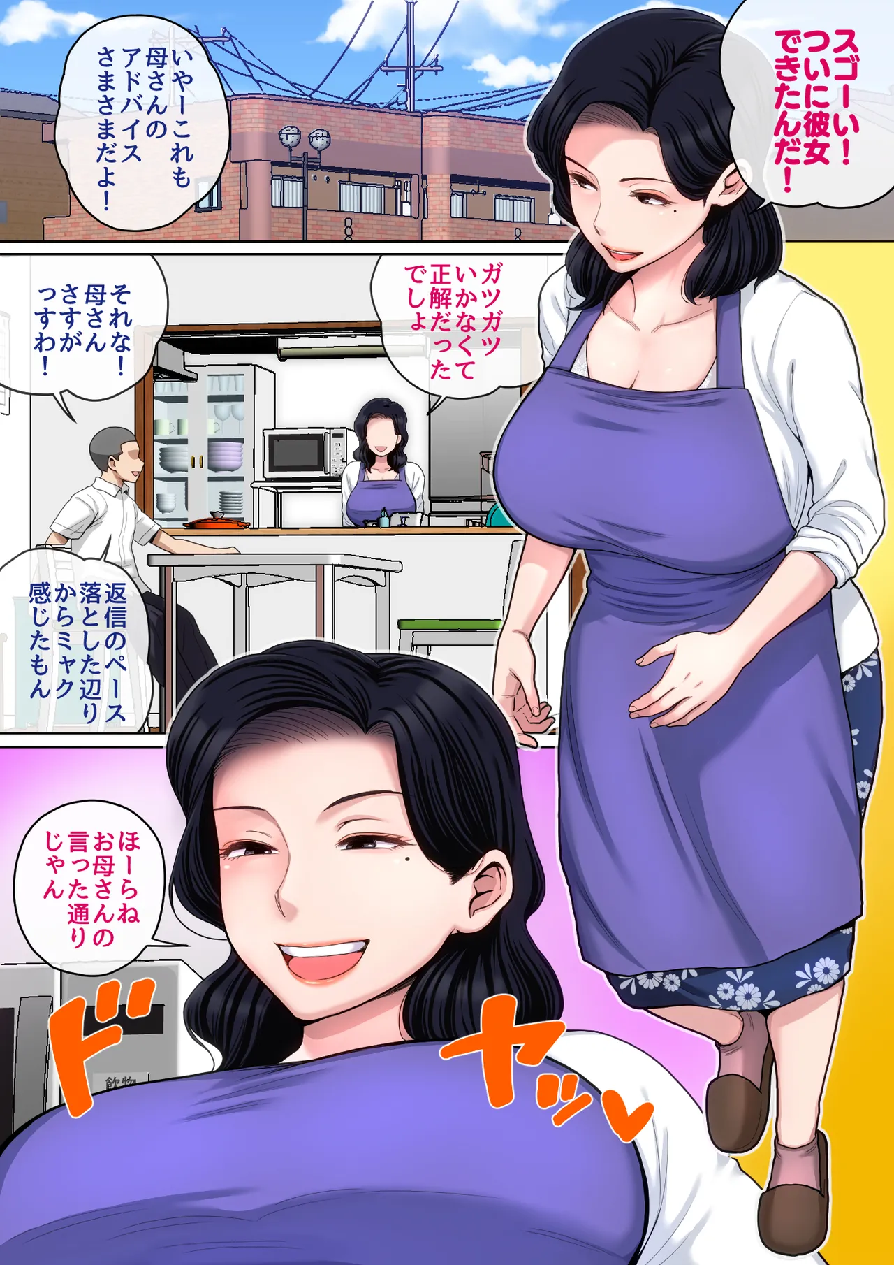 H no renshuwa okaasande page 2 full