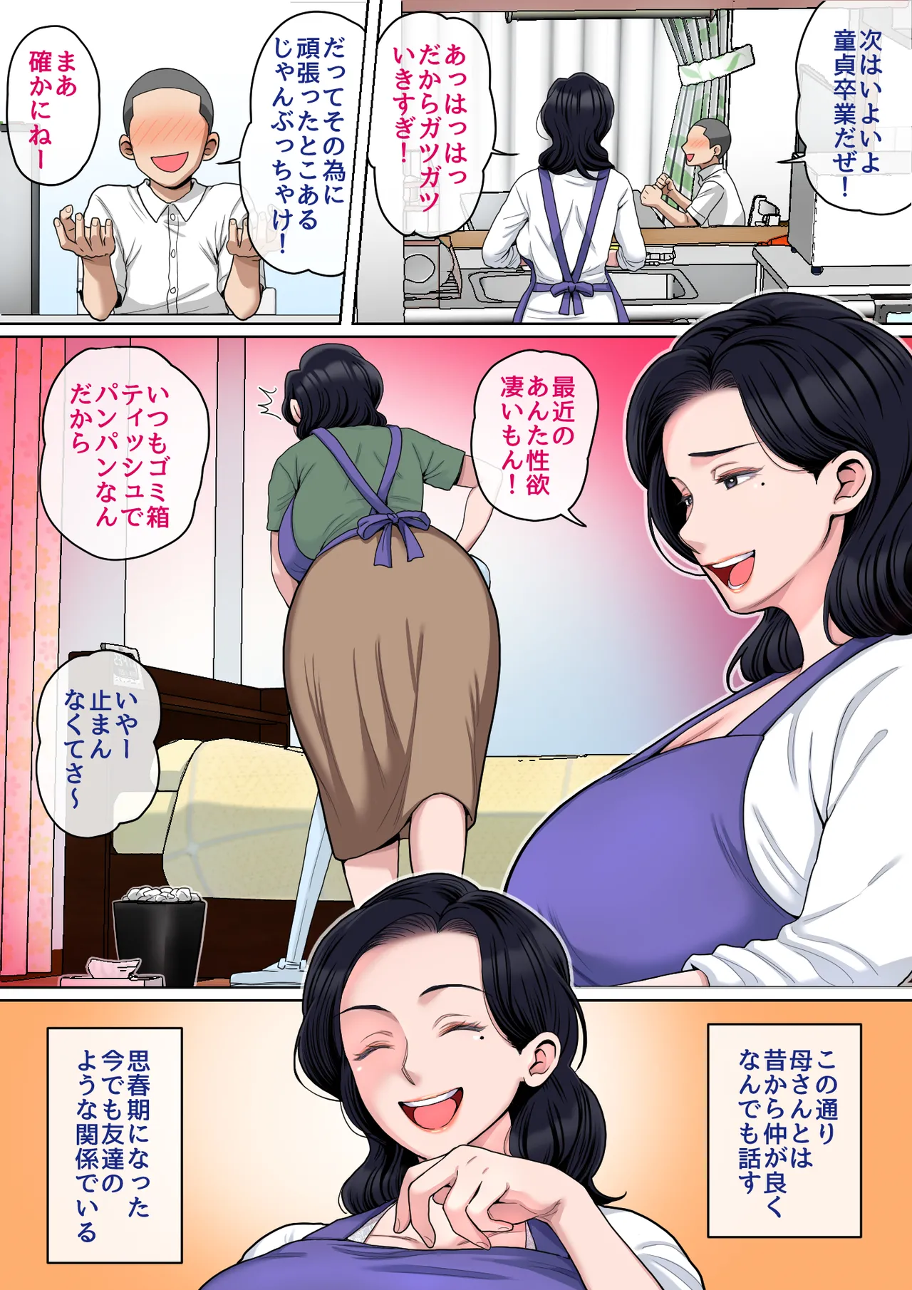 H no renshuwa okaasande page 3 full