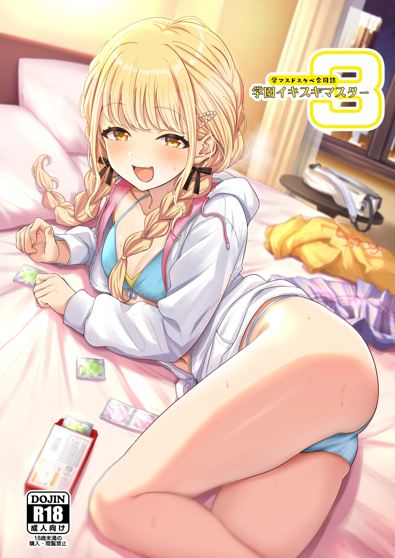 GakuMas Dosukebe Goudoushi "Gakuen Ikisugi Master 3" page 1 full