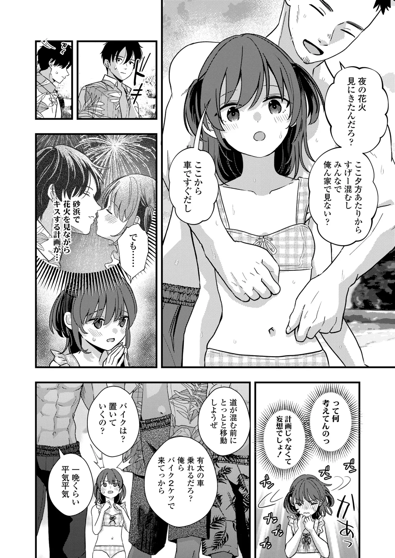 COMIC LOE VOL.24 LOE noir 4 page 12 full