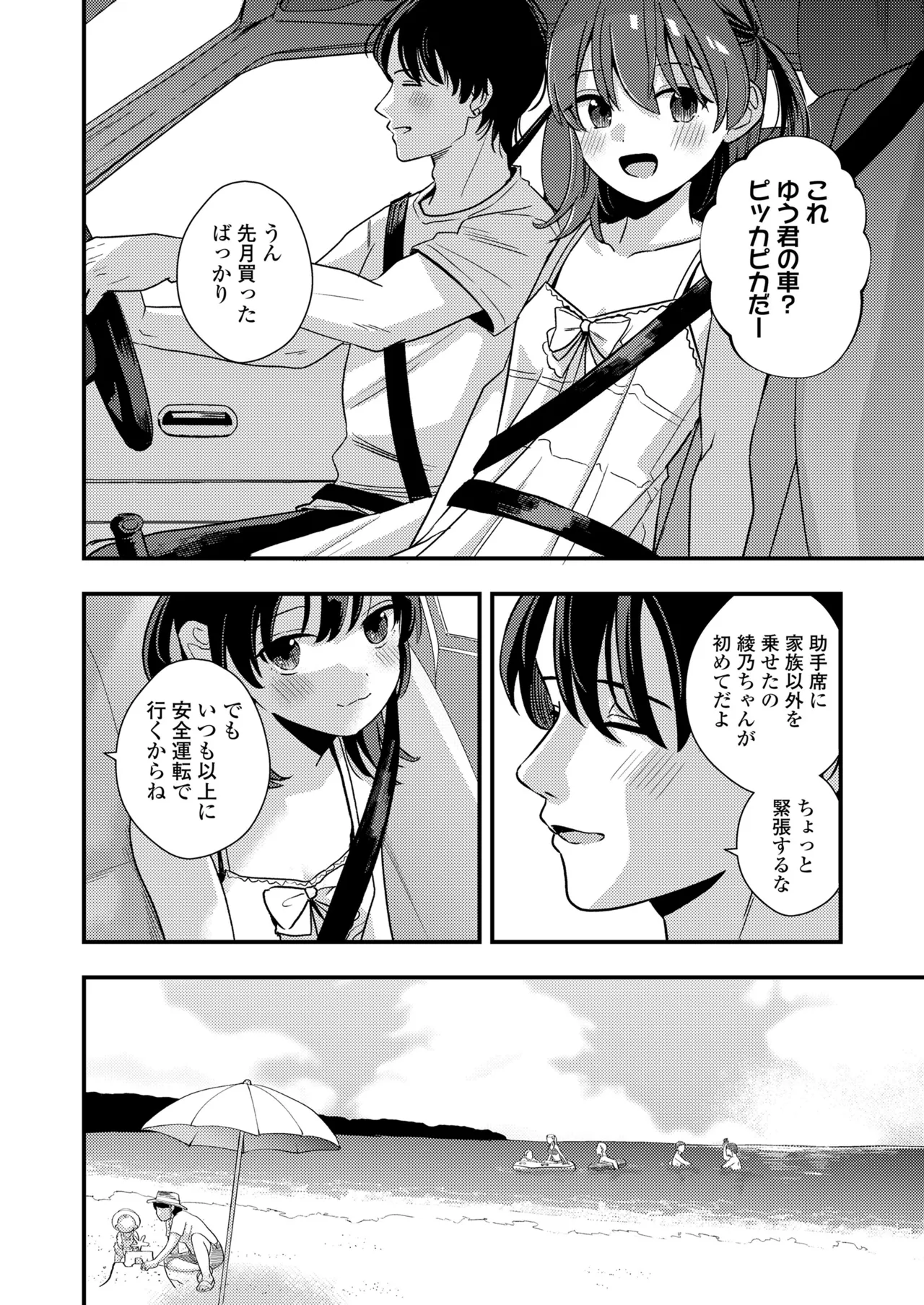 COMIC LOE VOL.24 LOE noir 4 page 6 full