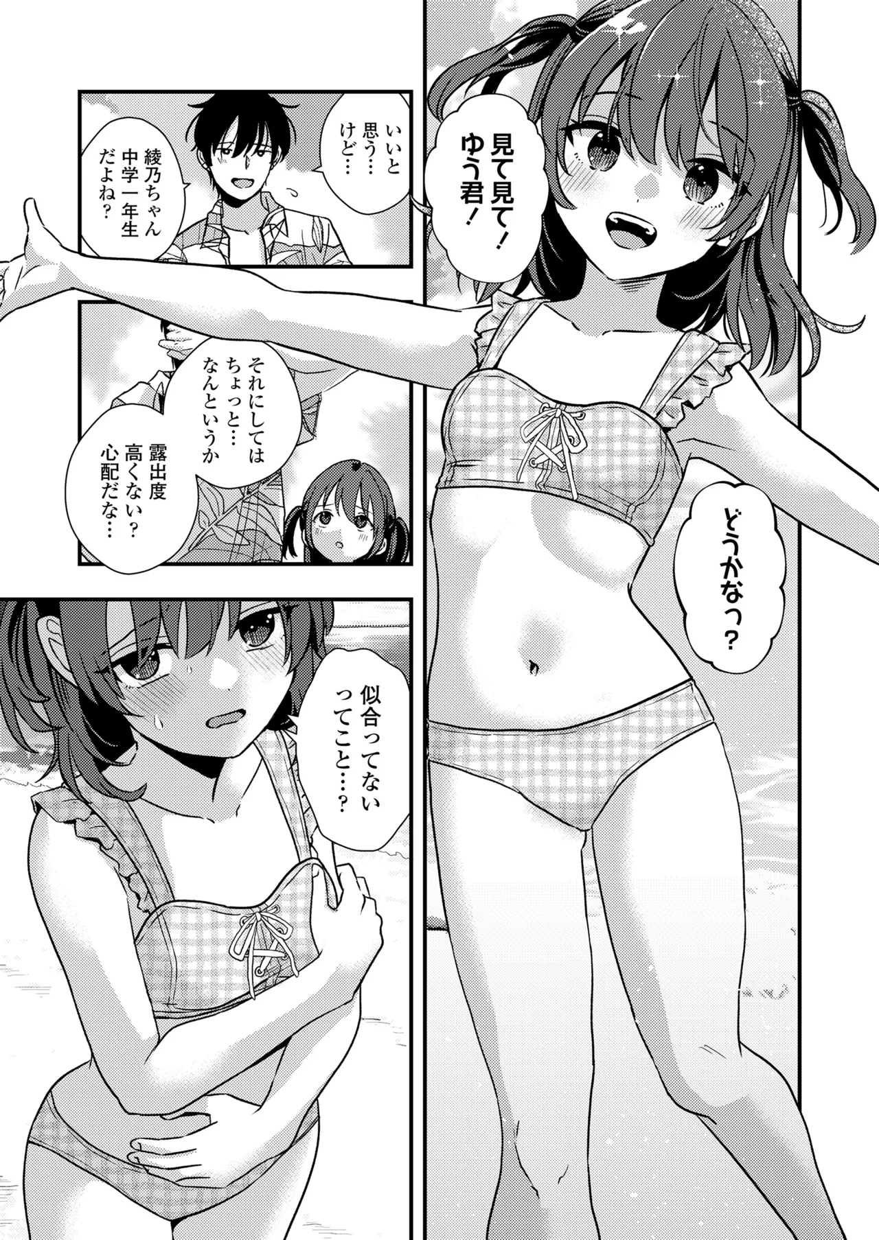 COMIC LOE VOL.24 LOE noir 4 page 7 full