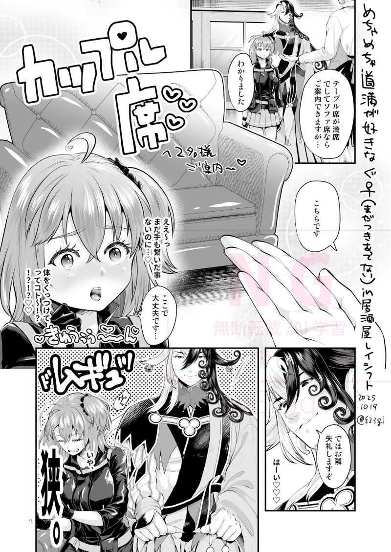 Nibu Mitsuru page 3 full