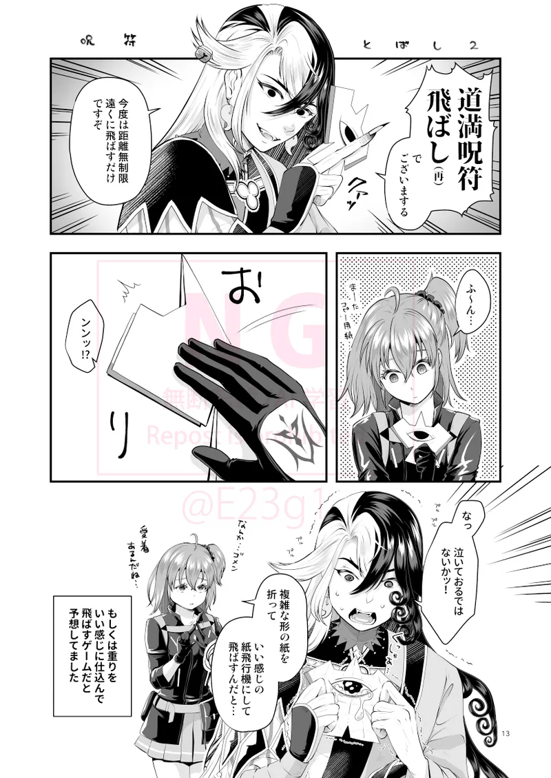 Nibu Mitsuru page 5 full