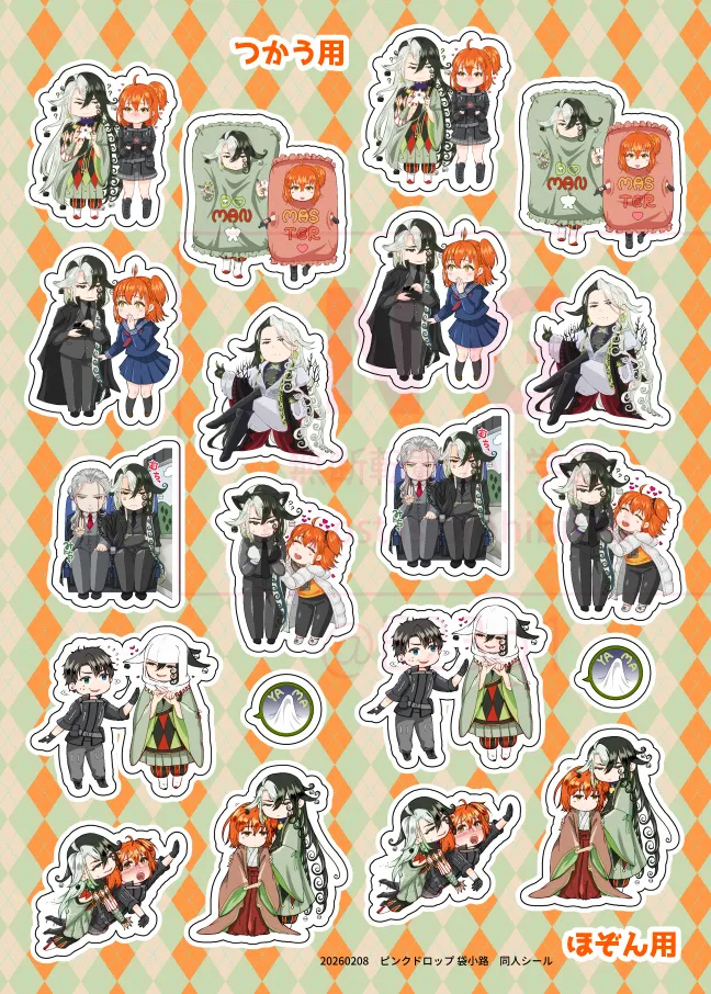 Nibu Mitsuru page 8 full