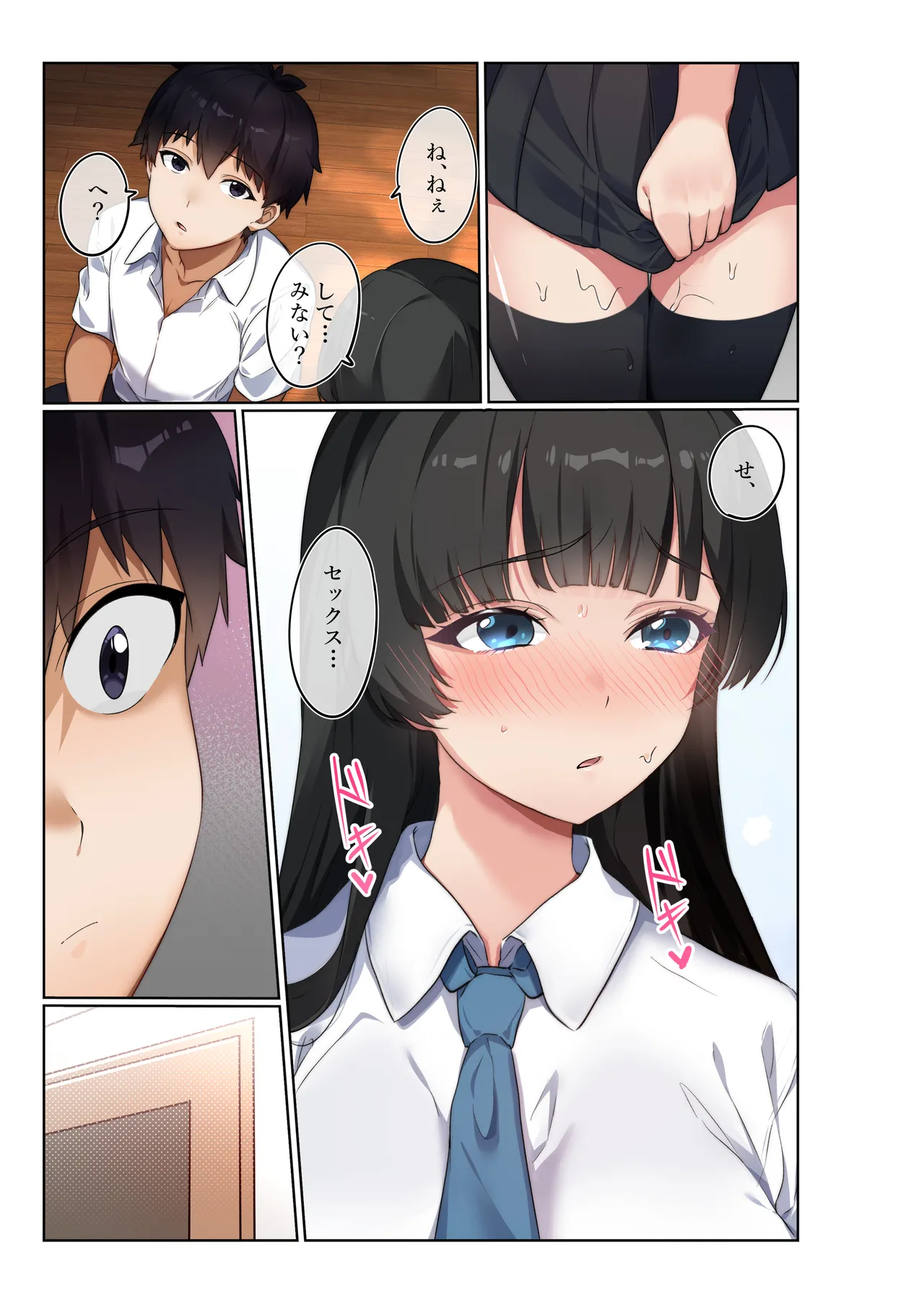 気持ちイイのが気になる年頃です。 page 5 full