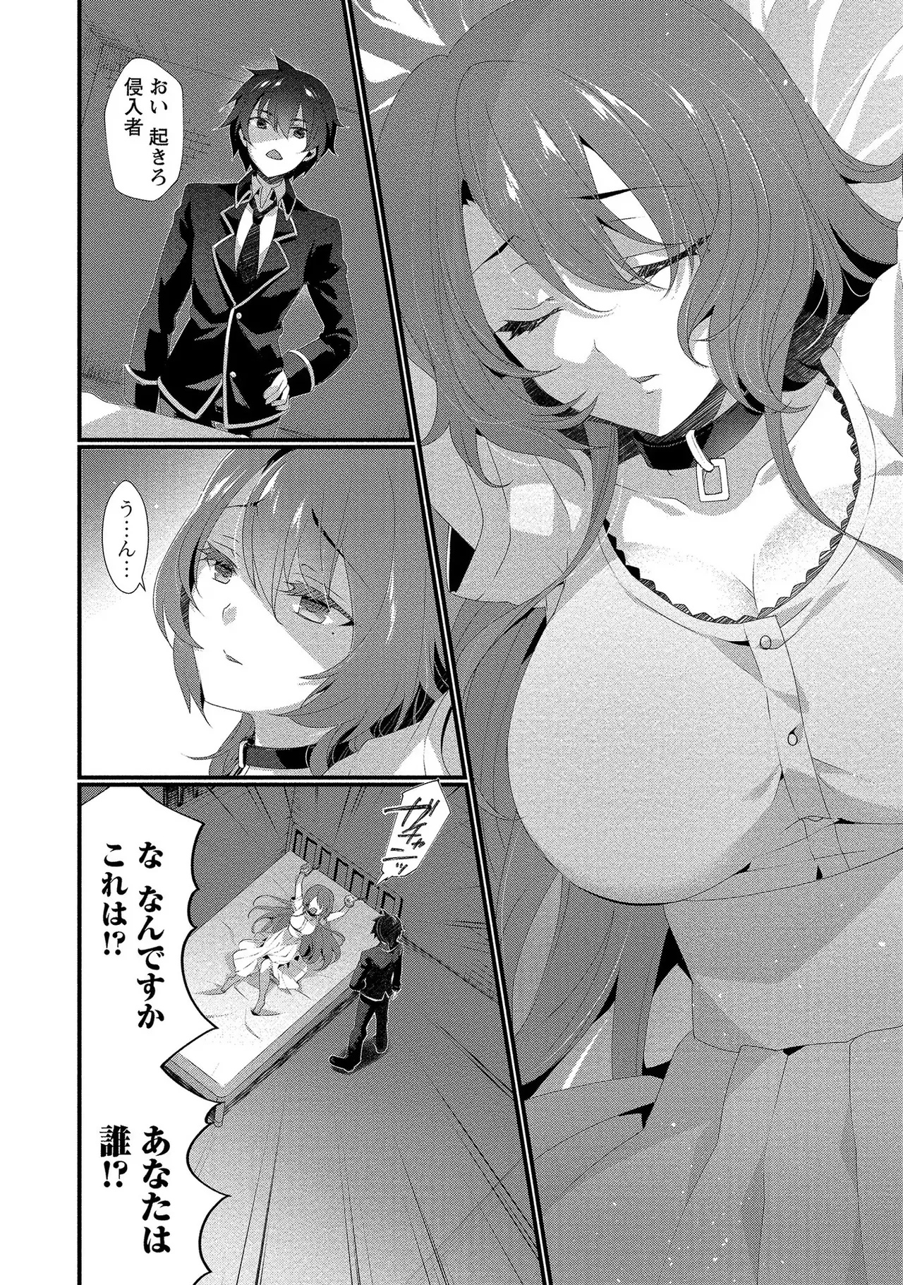 外道転移者のハーレムダンジョン製作記 第01巻 page 11 full
