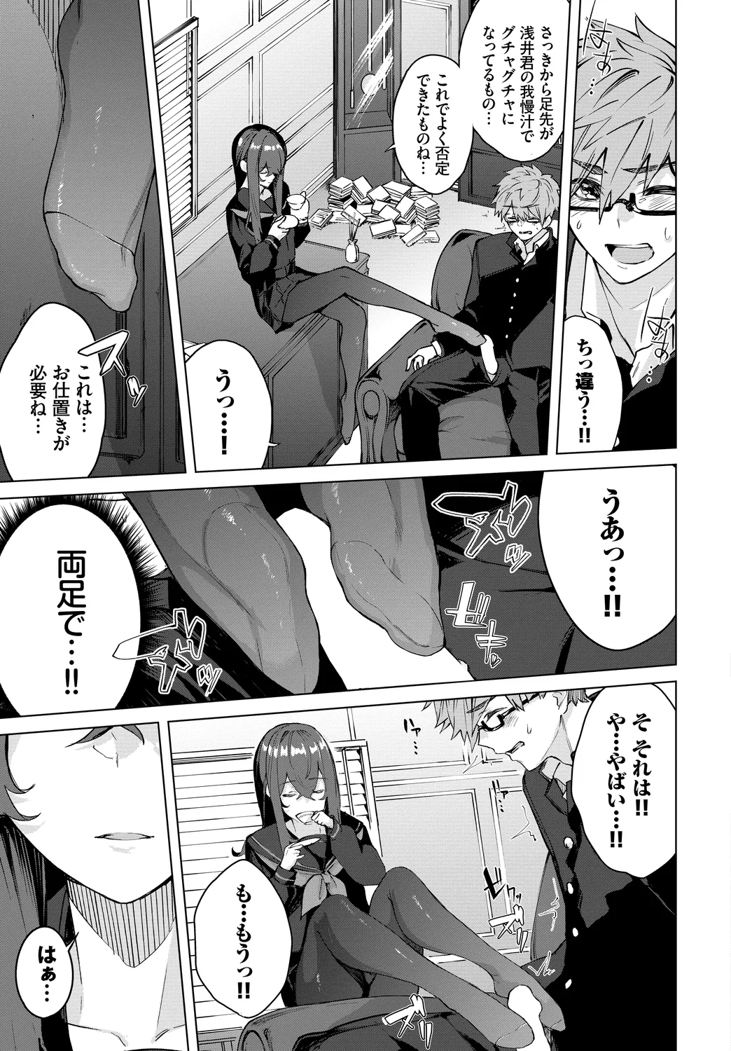 Fetishism Vol. 17 ~PanSto Hen~ page 11 full