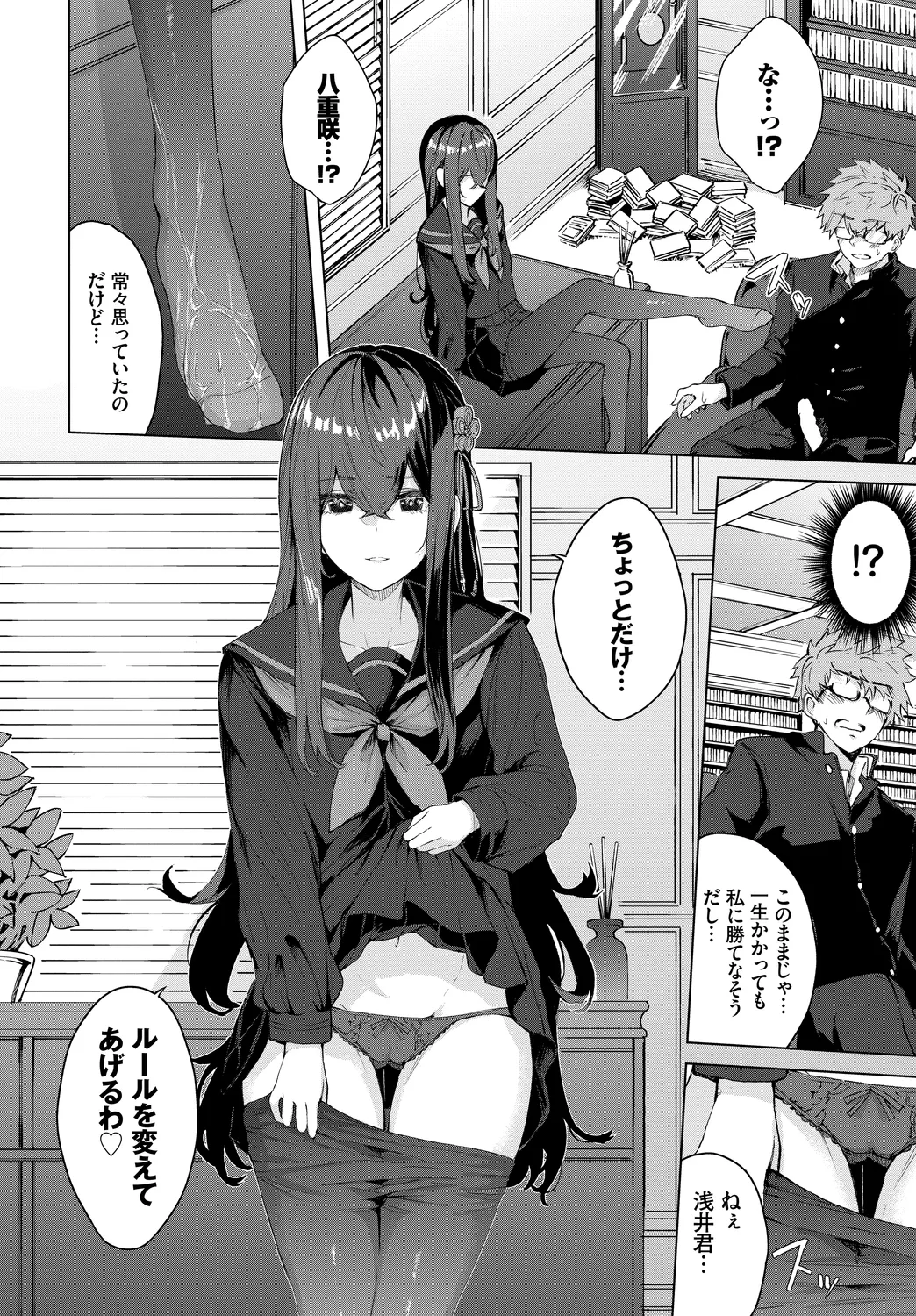 Fetishism Vol. 17 ~PanSto Hen~ page 12 full