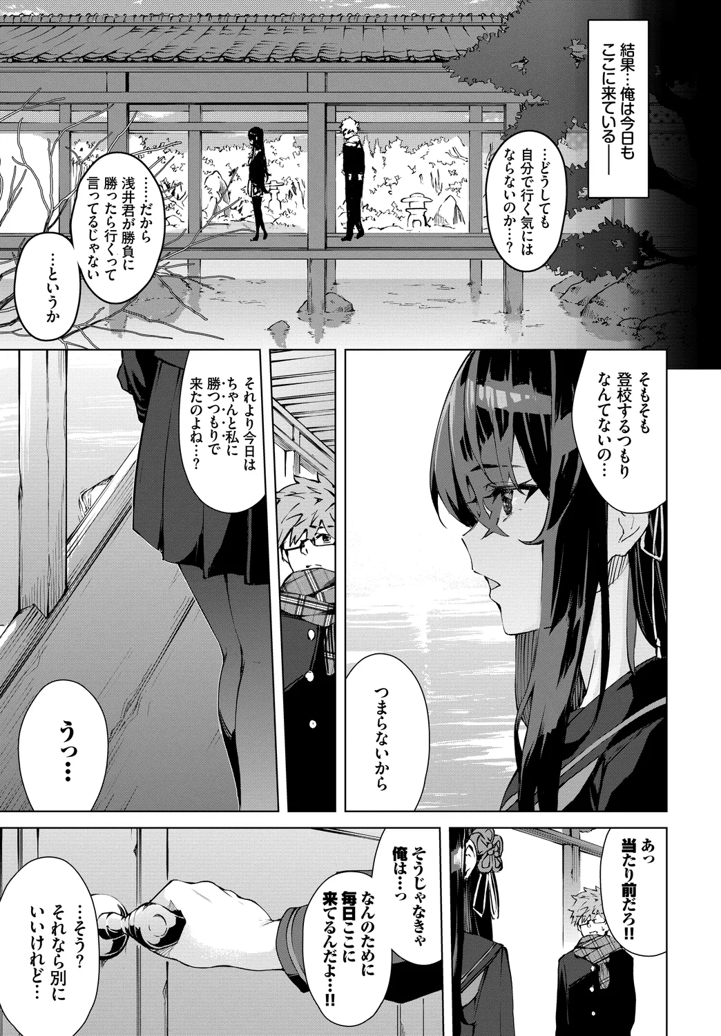 Fetishism Vol. 17 ~PanSto Hen~ page 5 full