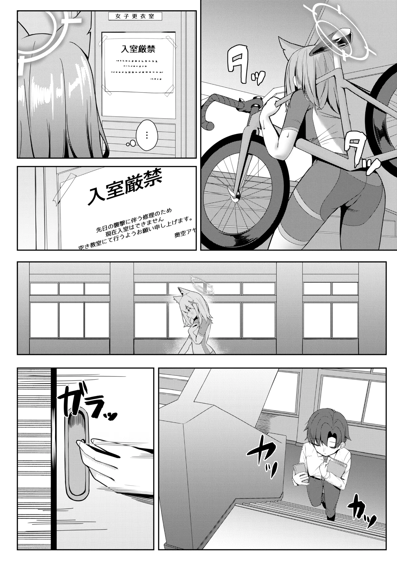 Micha Dame! Dakedo Suggoku Misetai! page 3 full