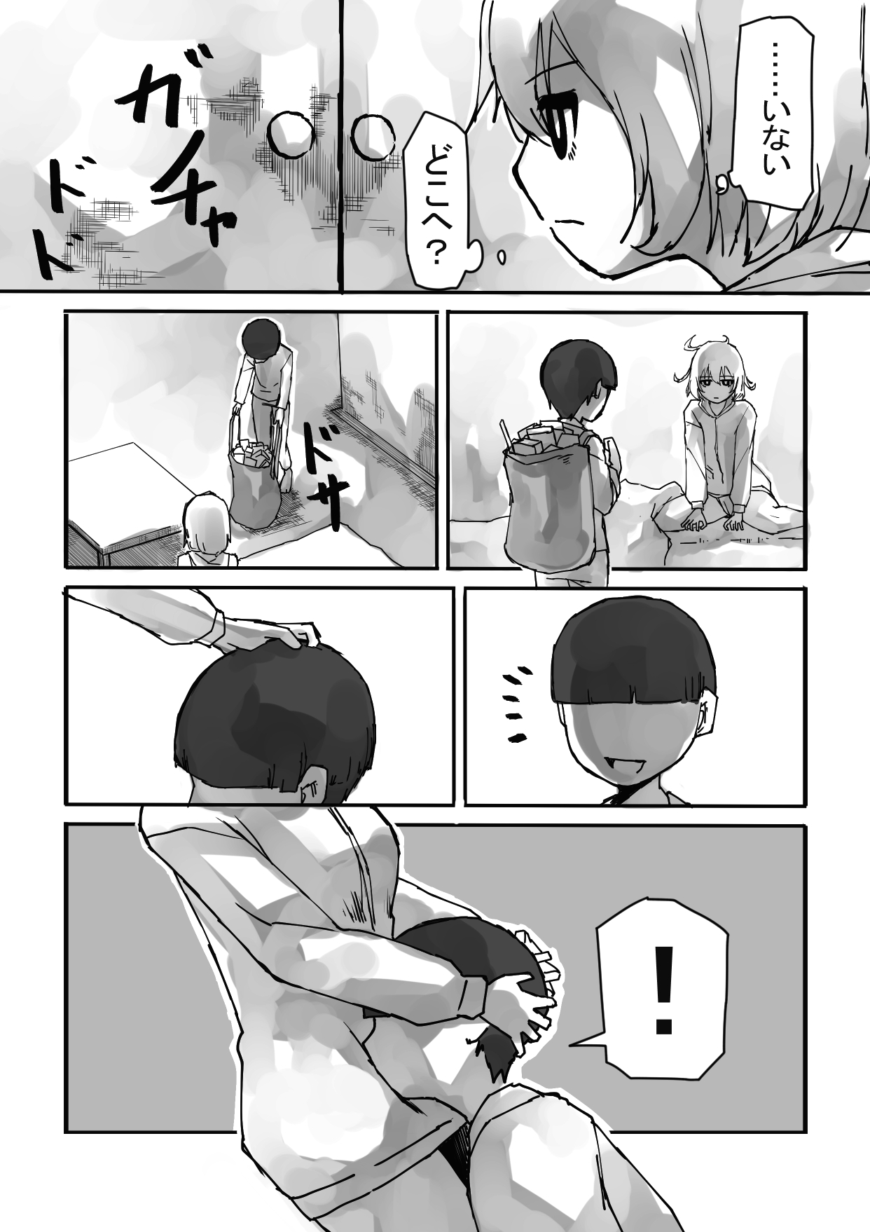 OneShota Ichashiko Seikatsu page 3 full