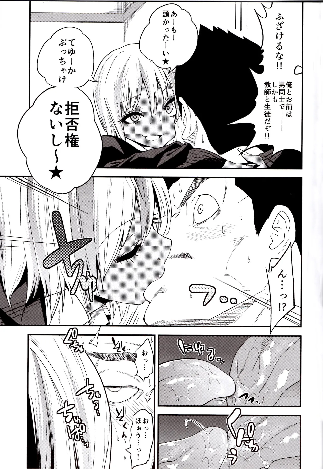 The Lewd Nature of the Gal Bitch Boy page 2 full
