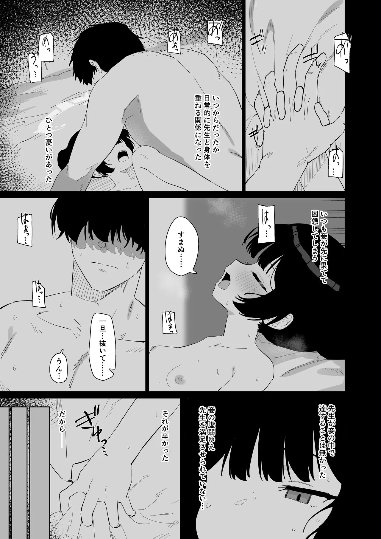 Ryuu to ki Chouka wa Nabikazu Shirazazu page 2 full