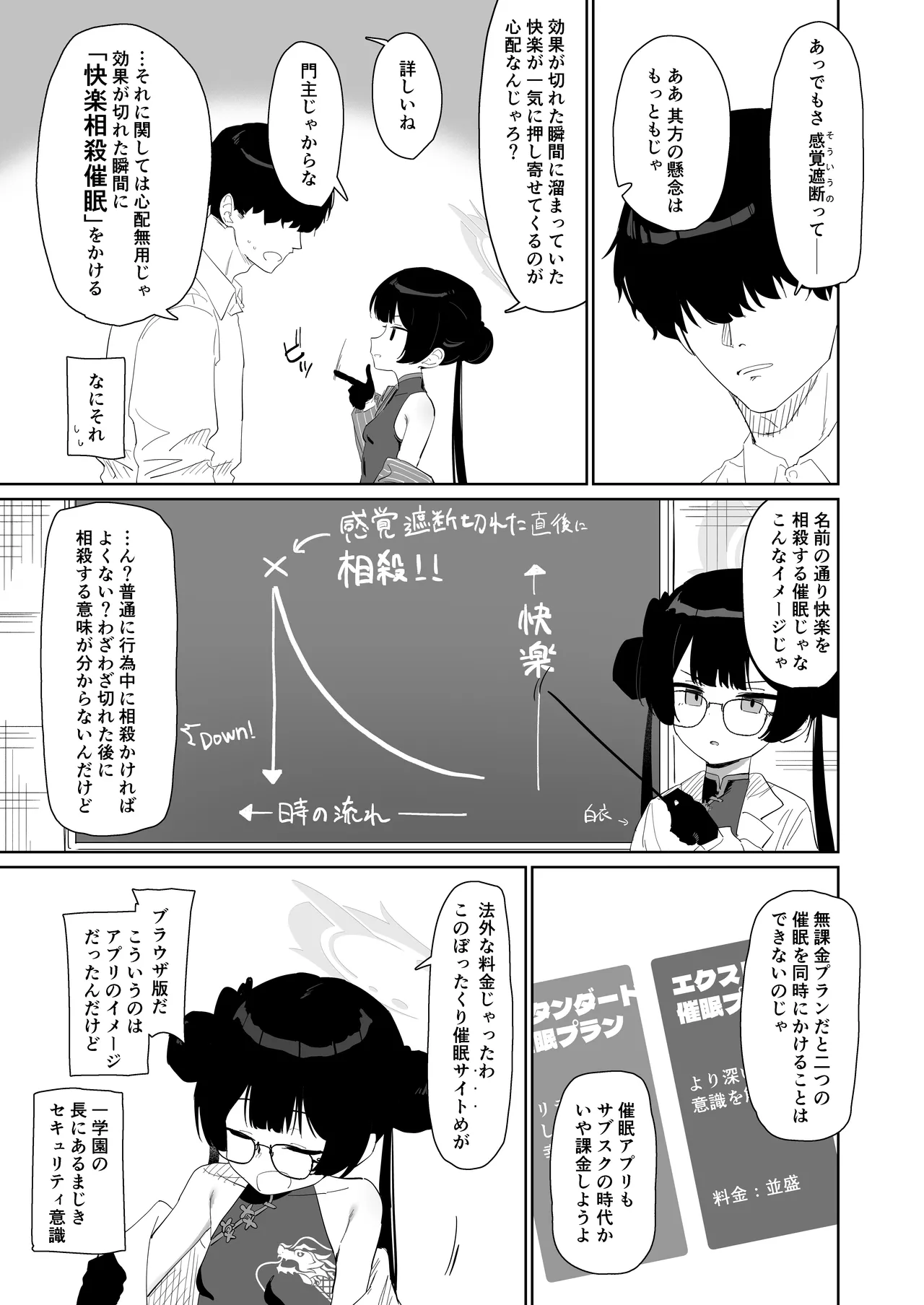 Ryuu to ki Chouka wa Nabikazu Shirazazu page 4 full