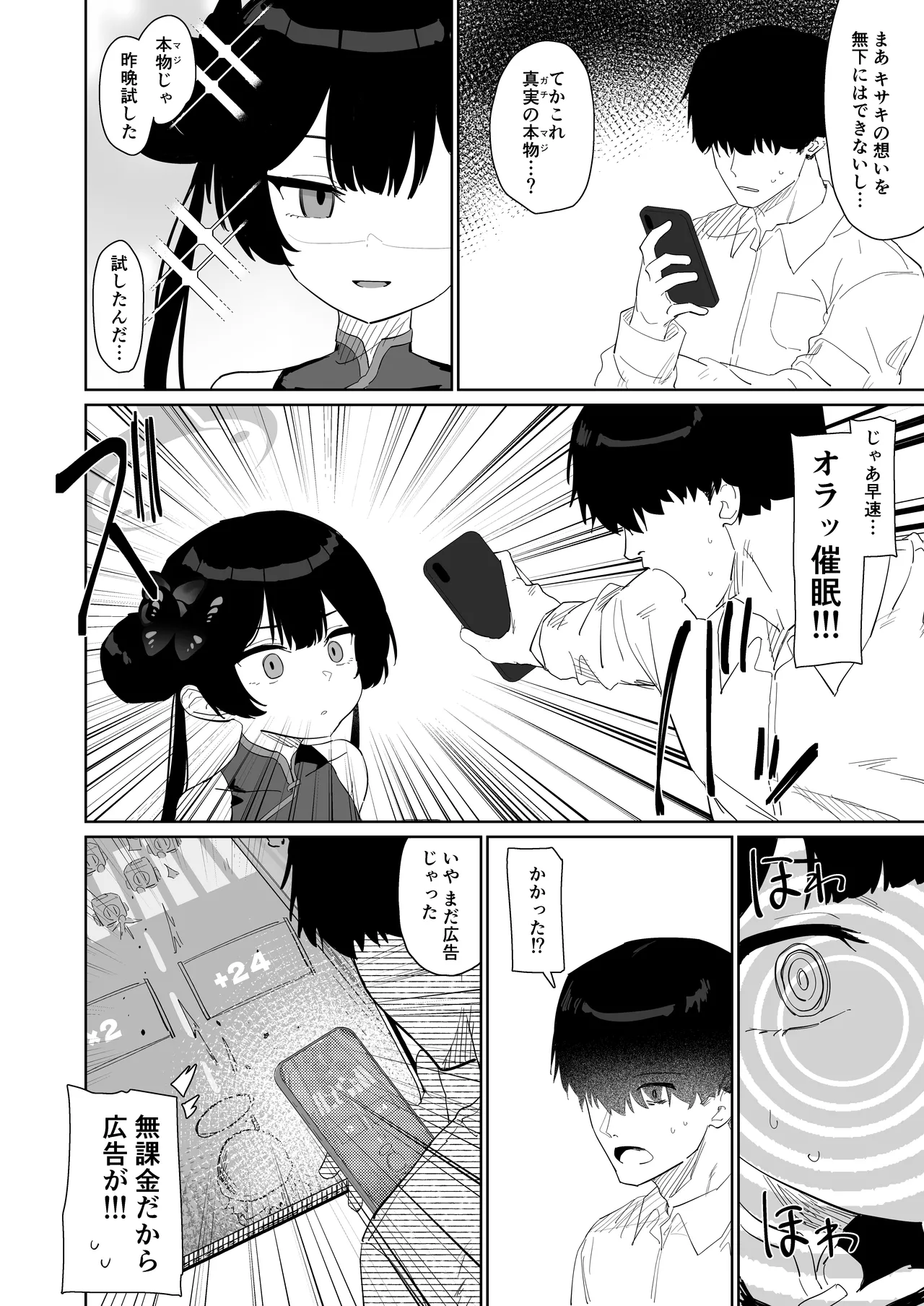 Ryuu to ki Chouka wa Nabikazu Shirazazu page 5 full