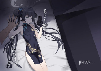 [Battle Kisetsu (Dodeka Unagi)] Ryuu to ki Chouka wa Nabikazu Shirazazu (Blue Archive) [Digital] cover