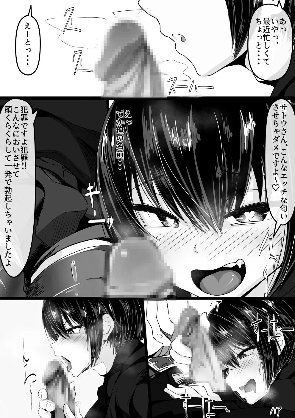 Jaa, Shabutte Ii desu ka? page 7 full