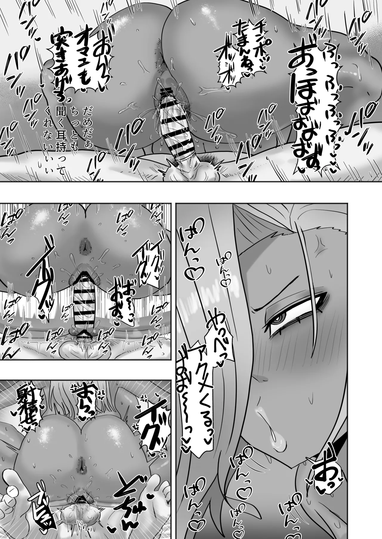 家庭教師先のヤンママはドスケベビッチ page 12 full