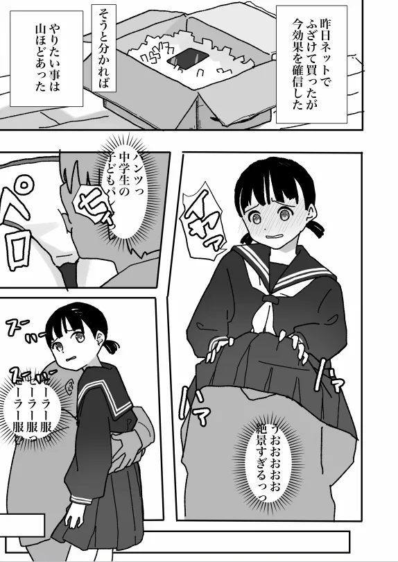 Nandemo yurusa reru kādo page 7 full