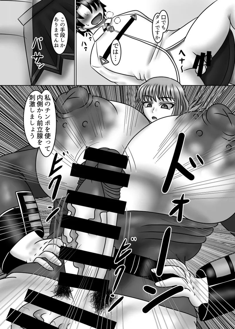 This is Strictly Medical Treatment page 12 full