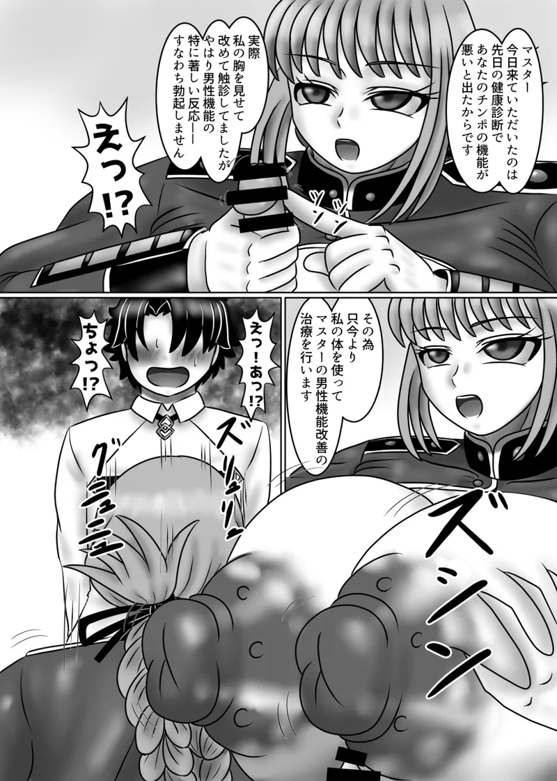 This is Strictly Medical Treatment page 7 full