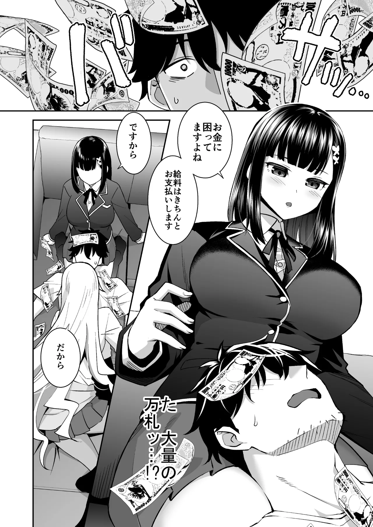 Bitch Ojou-sama no Yatoware Pet ~Mushoku no Ore ga SeFri Keiyaku suru Hanashi~ page 6 full