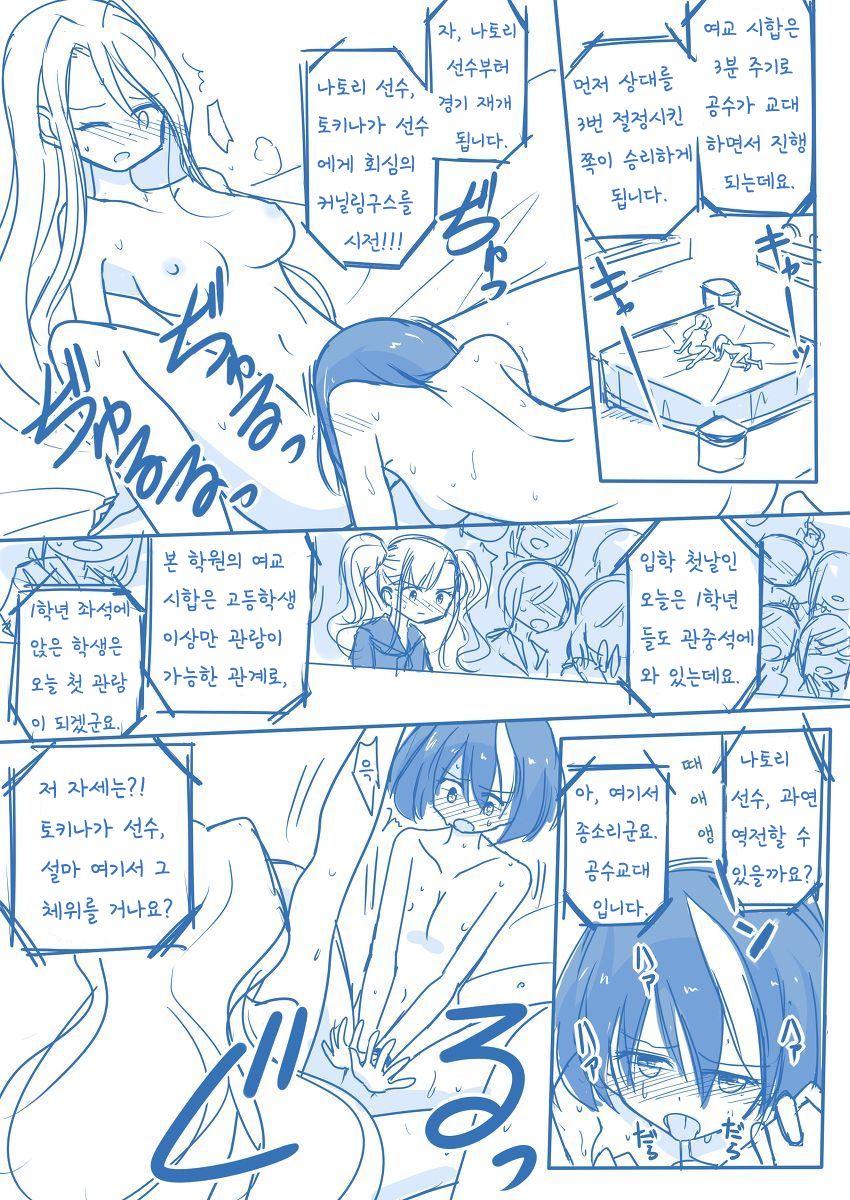 Virgin Queen Ch. 1-220  | 처녀왕 1-220화 page 2 full