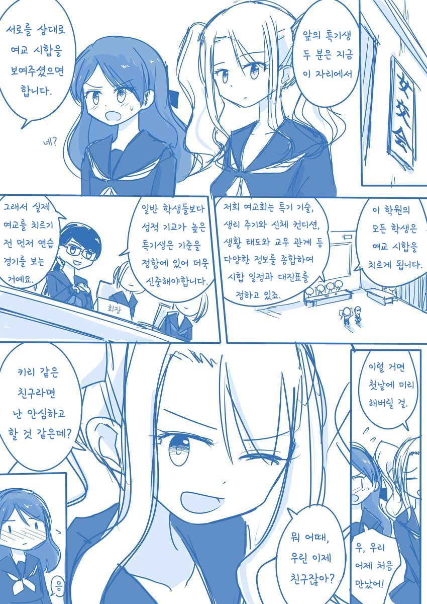Virgin Queen Ch. 1-220  | 처녀왕 1-220화 page 7 full