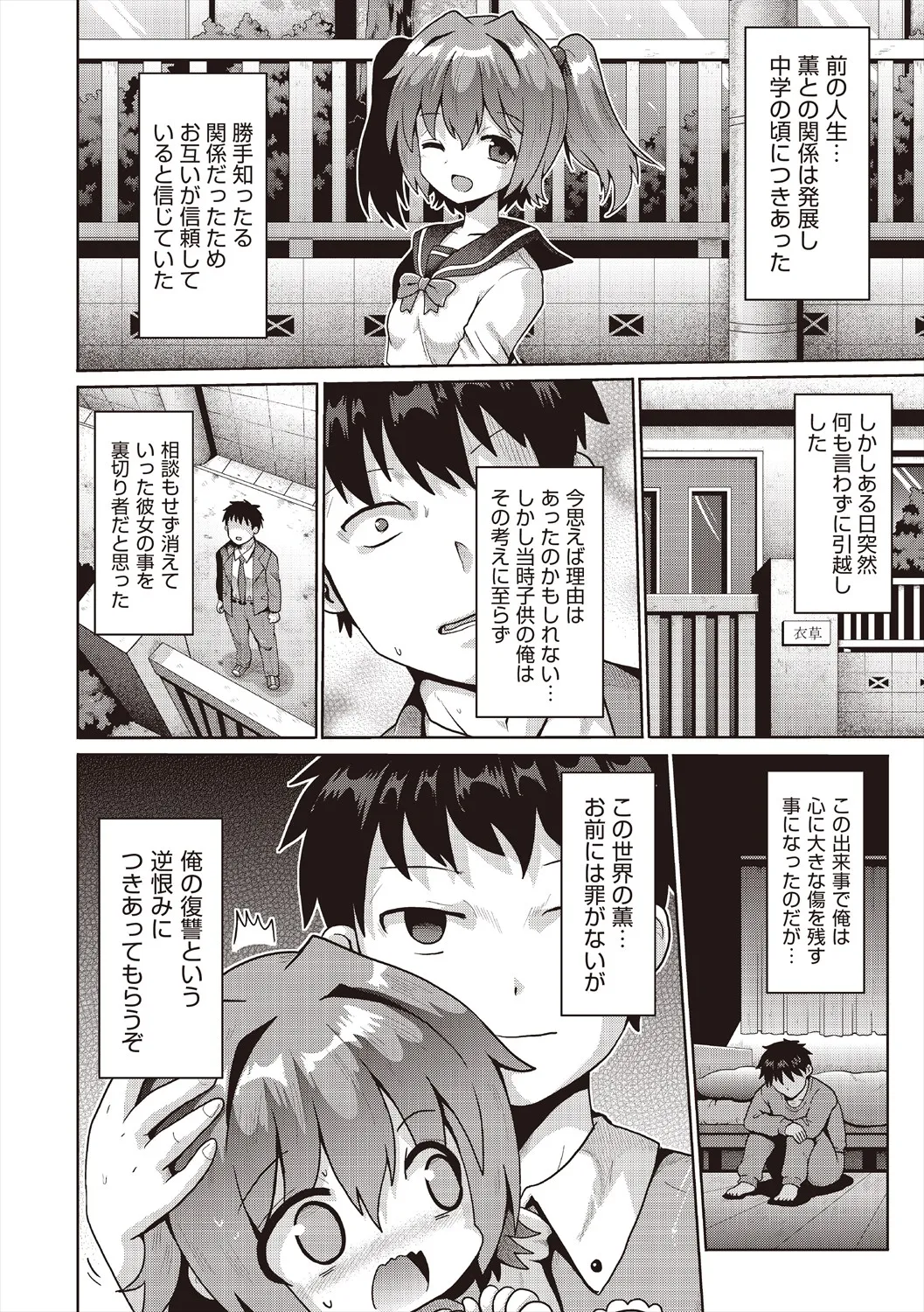 Shoujo Kumikyoku 37 page 10 full