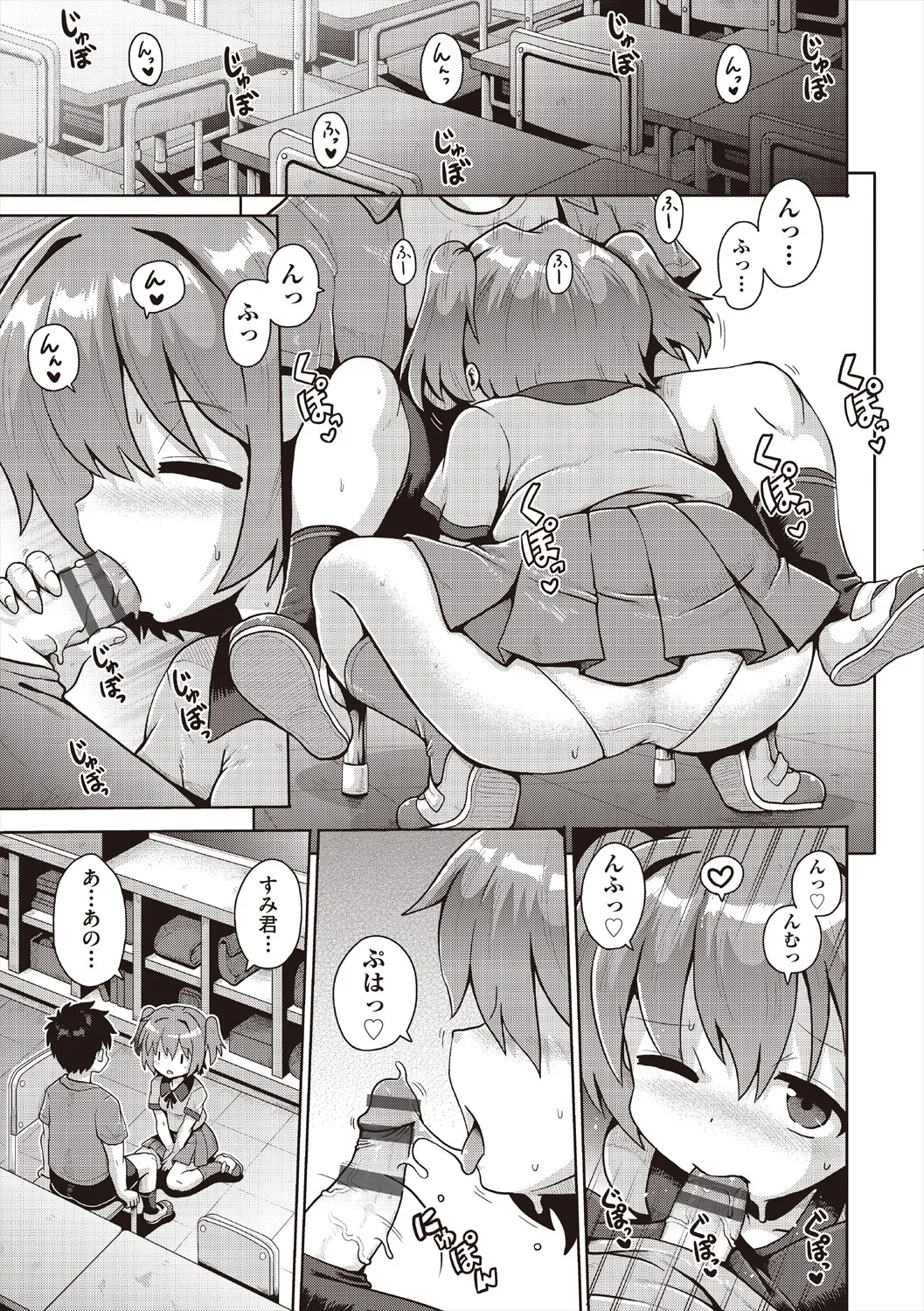 Shoujo Kumikyoku 37 page 3 full