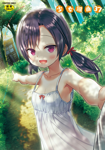 [Anthology] Shoujo Kumikyoku 37 [Digital] cover