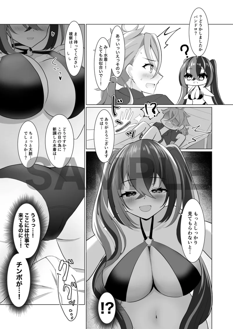  page 6 full