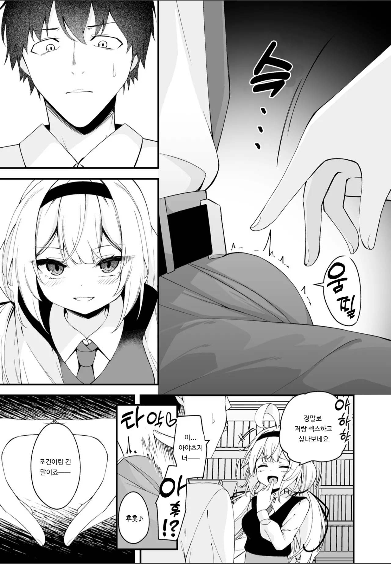 Hana To Saku | 꽃처럼 피다 page 5 full