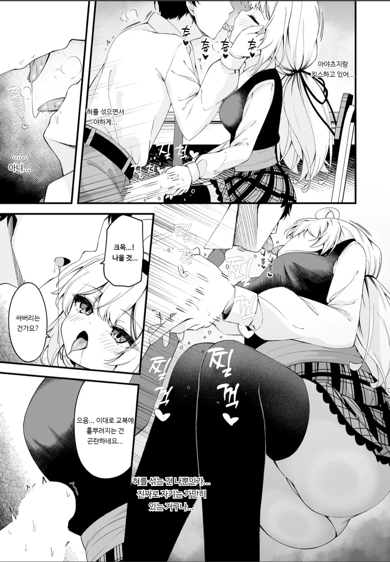 Hana To Saku | 꽃처럼 피다 page 9 full