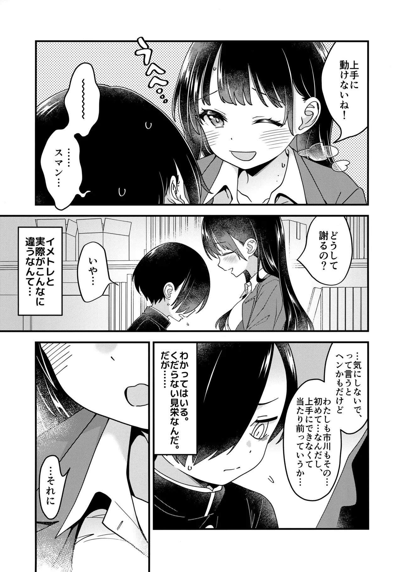 Anna, Kyou-chan to Naa, Zanteiban 03 page 11 full