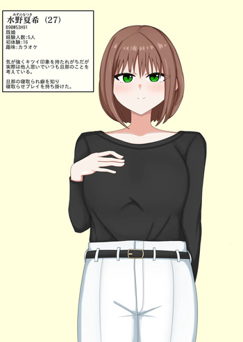 [キスとキス] 妻のやさしさ cover