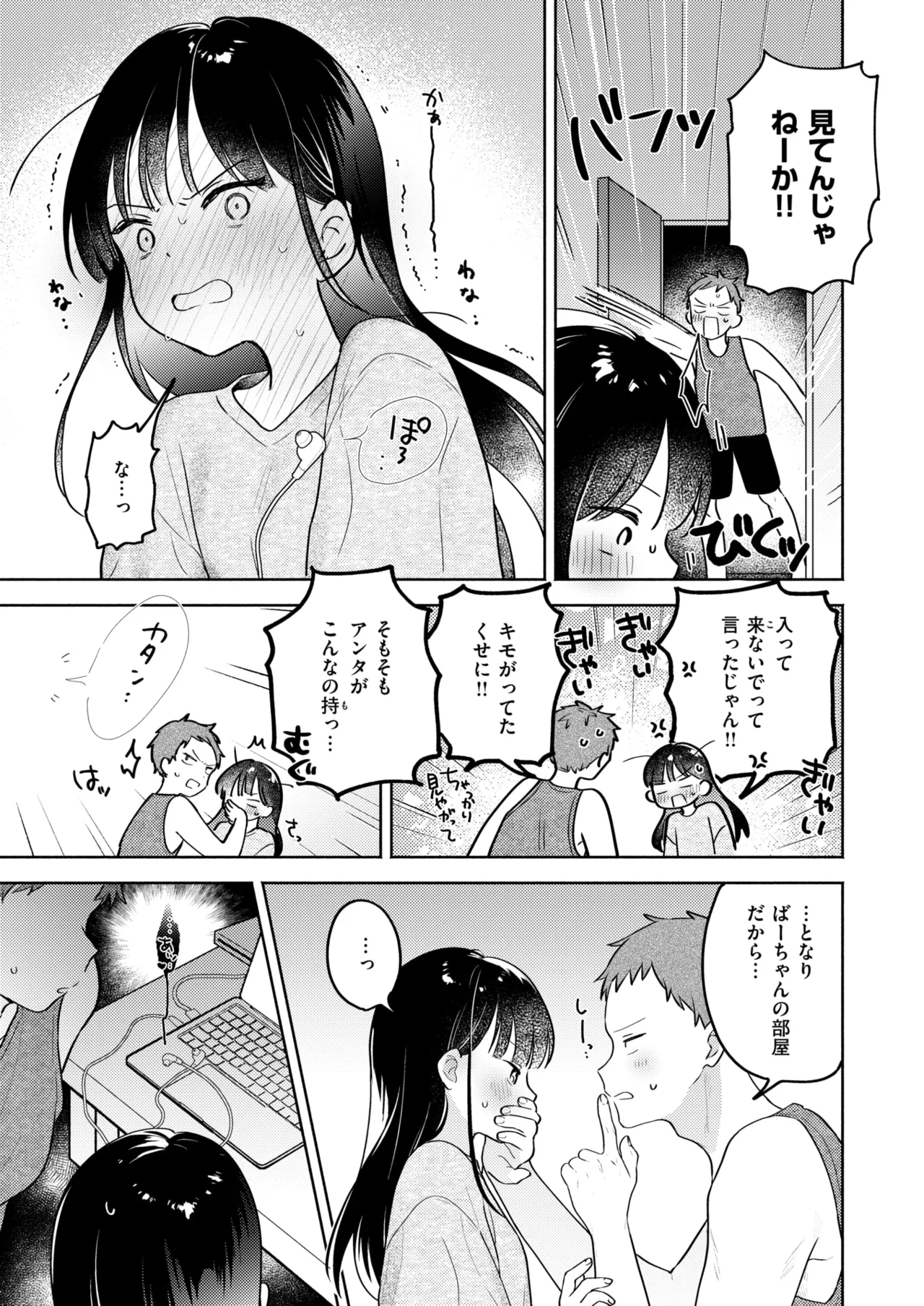 WEEKLY Kairakuten 2026 No.01 page 12 full