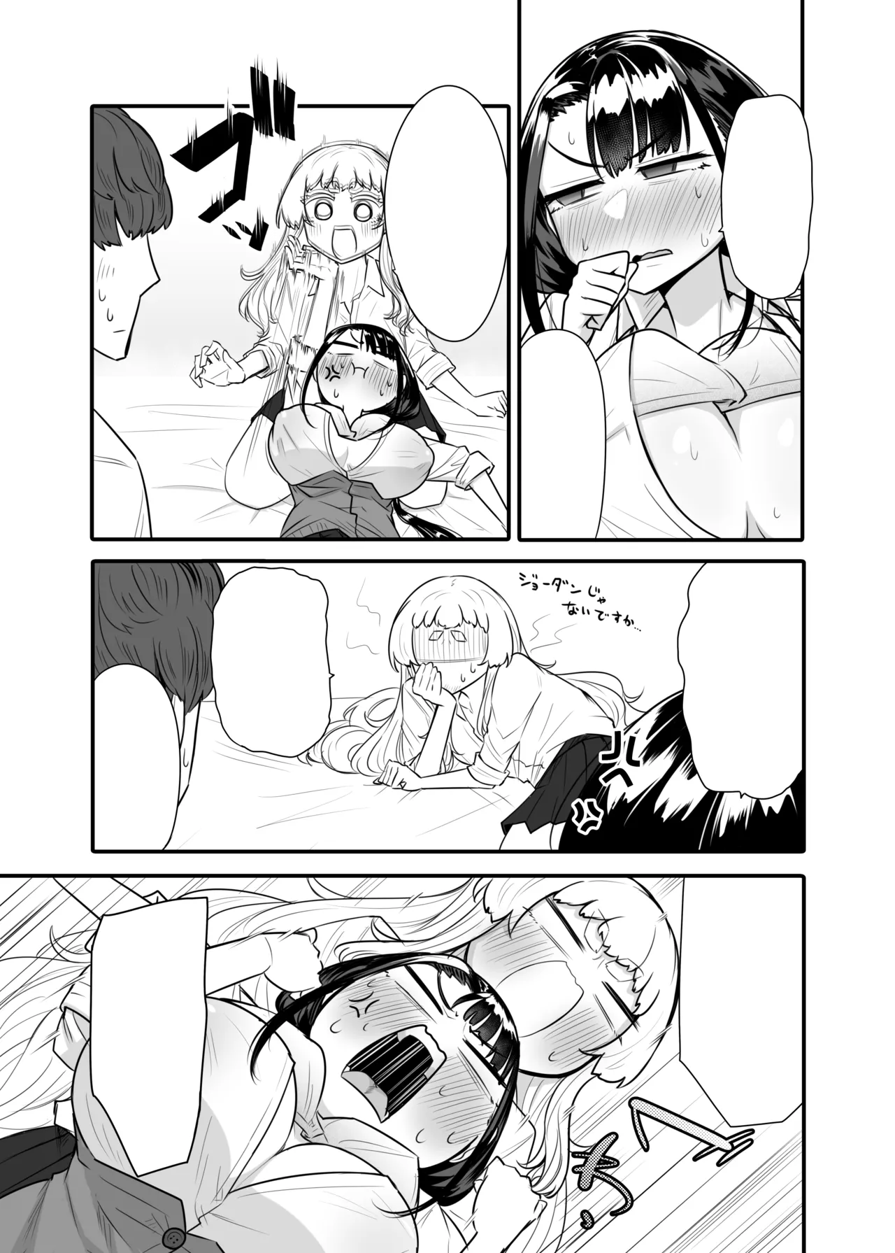 Kusareen Zakochikubi 02 page 12 full