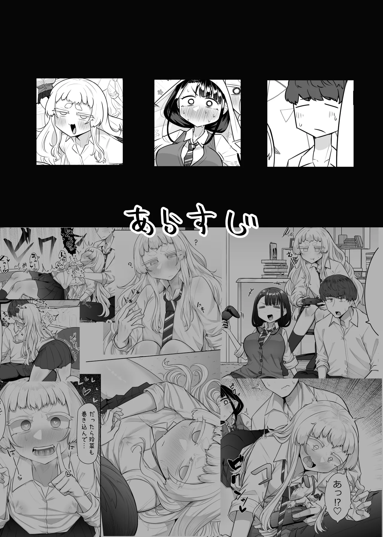 Kusareen Zakochikubi 02 page 2 full